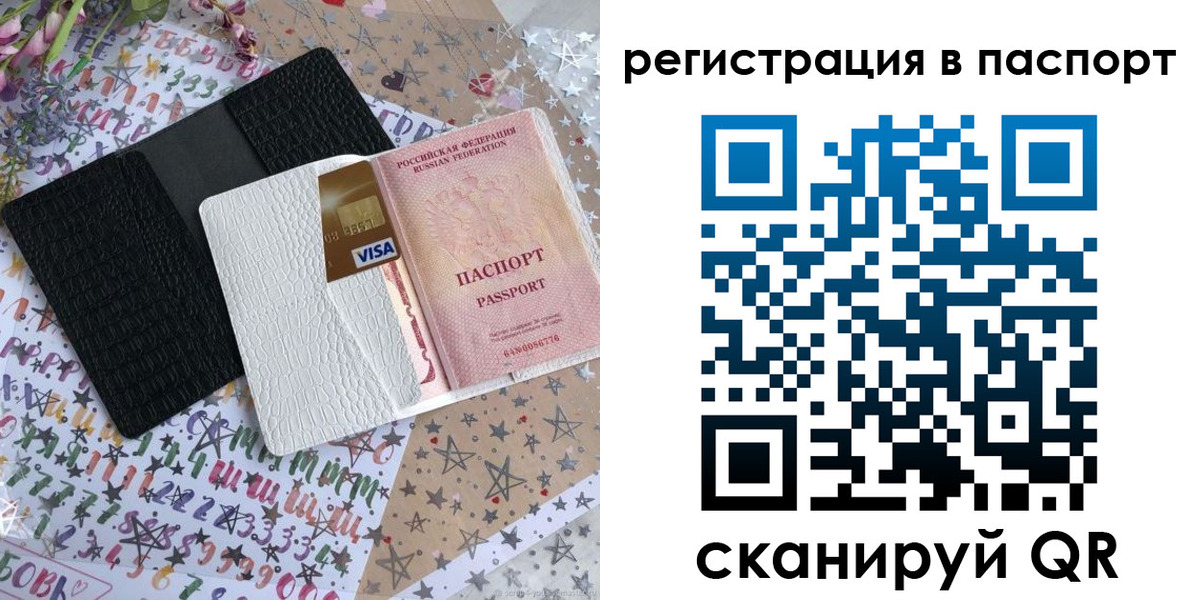 где прописаться в Юрге