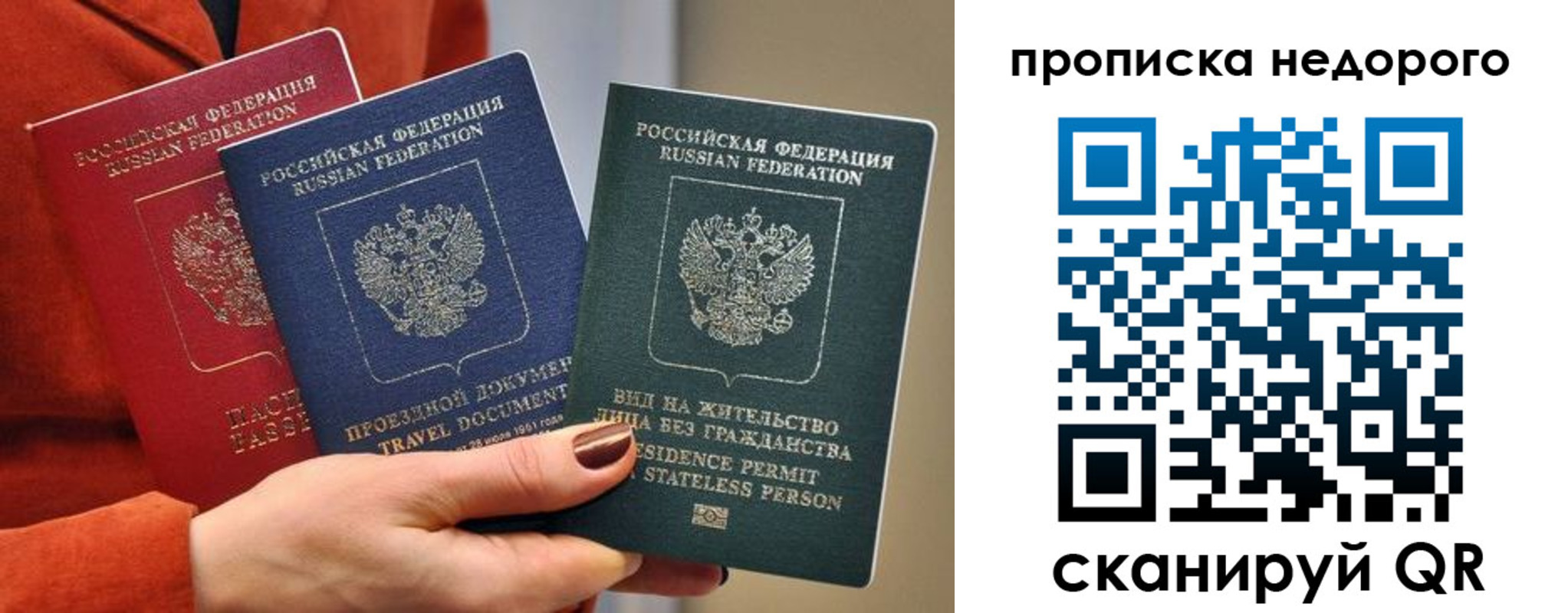 временная регистрация в Юрге