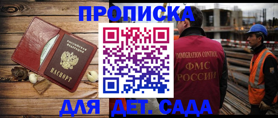 временная регистрация в квартире в Юрге